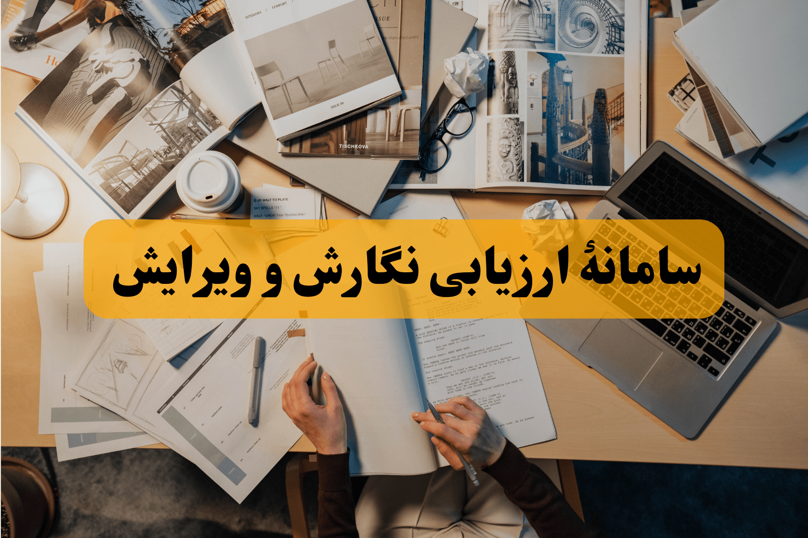 محصول ۱